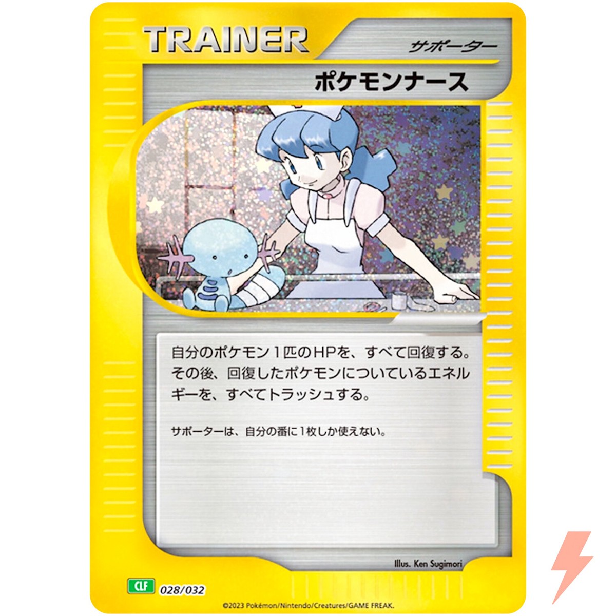 Pokémon Nurse 028/032 CLF Pokemon Card Game Classic Venusaur