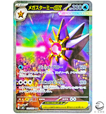 Mega Starmie ex #111 Prices | Pokemon Japanese Nihil Zero