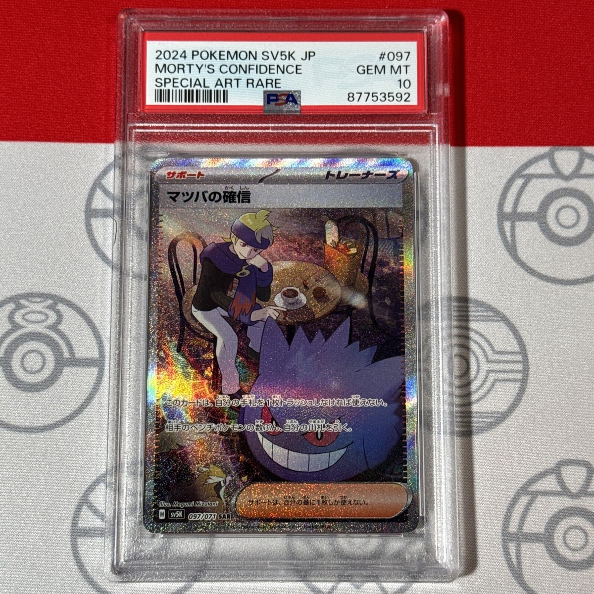 PSA 10 Gengar Morty's Confidence #097/071 Japanese SAR 2024
