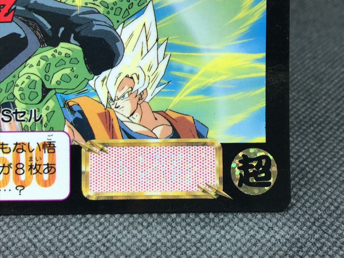 Goku Cell Dragon Ball Z CARDDASS TCG Card BANDAI Japan Vintage F/S
