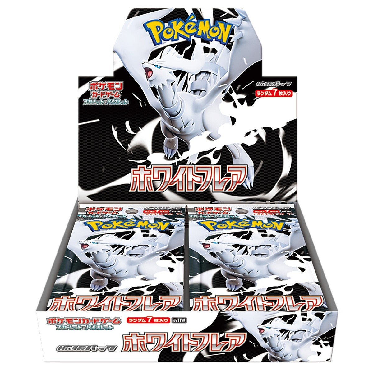 早い者勝ち【美品】レシラムex BWR SV11W ホワイトフレア レシラムex