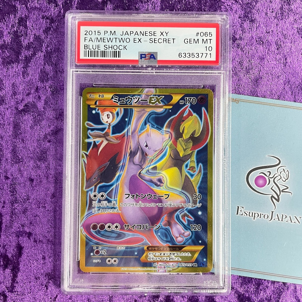 PSA 10 2015 Mewtwo EX Secret Rare Pokemon Japanese XY Blue Shock