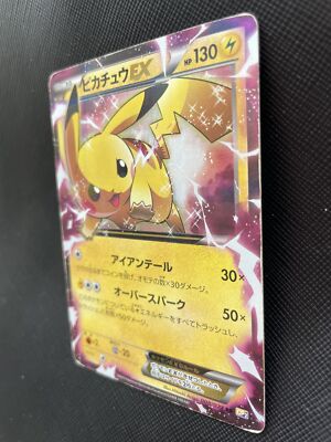 Pikachu EX Pokemon Card Holo 008/027 Japanese 2015 Nintendo F/S