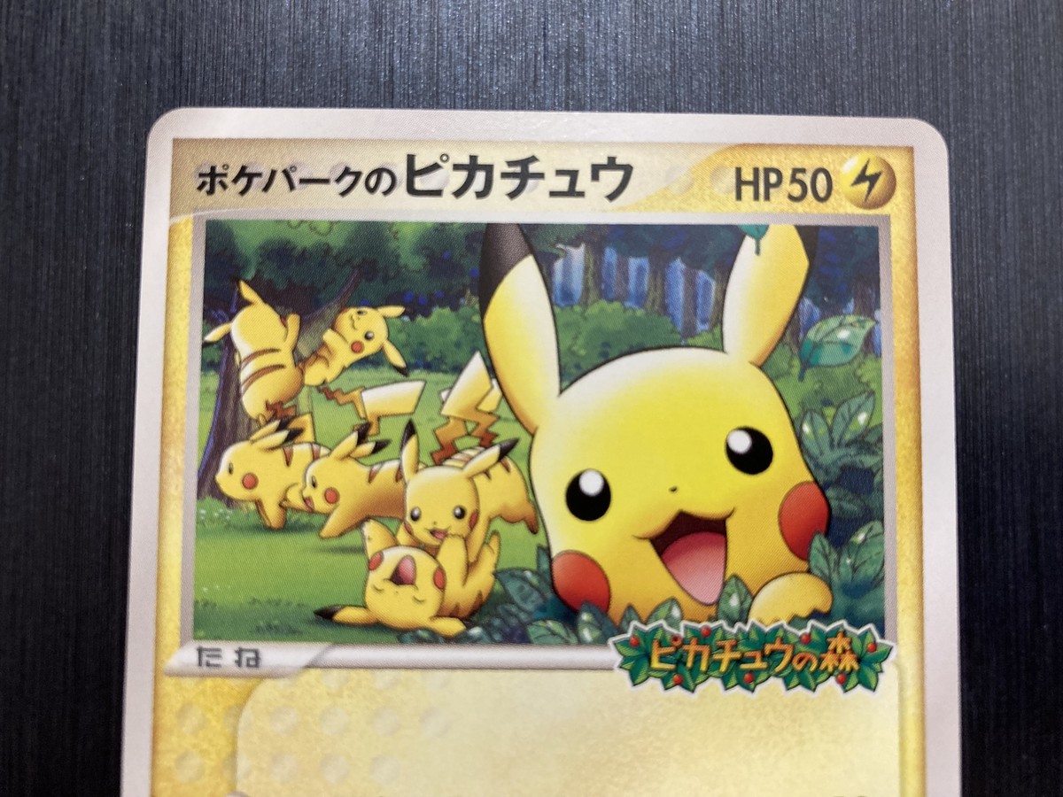 Pikachu 043/PCG-P PokePark Stamped Non-Holo Japanese Pokemon Card