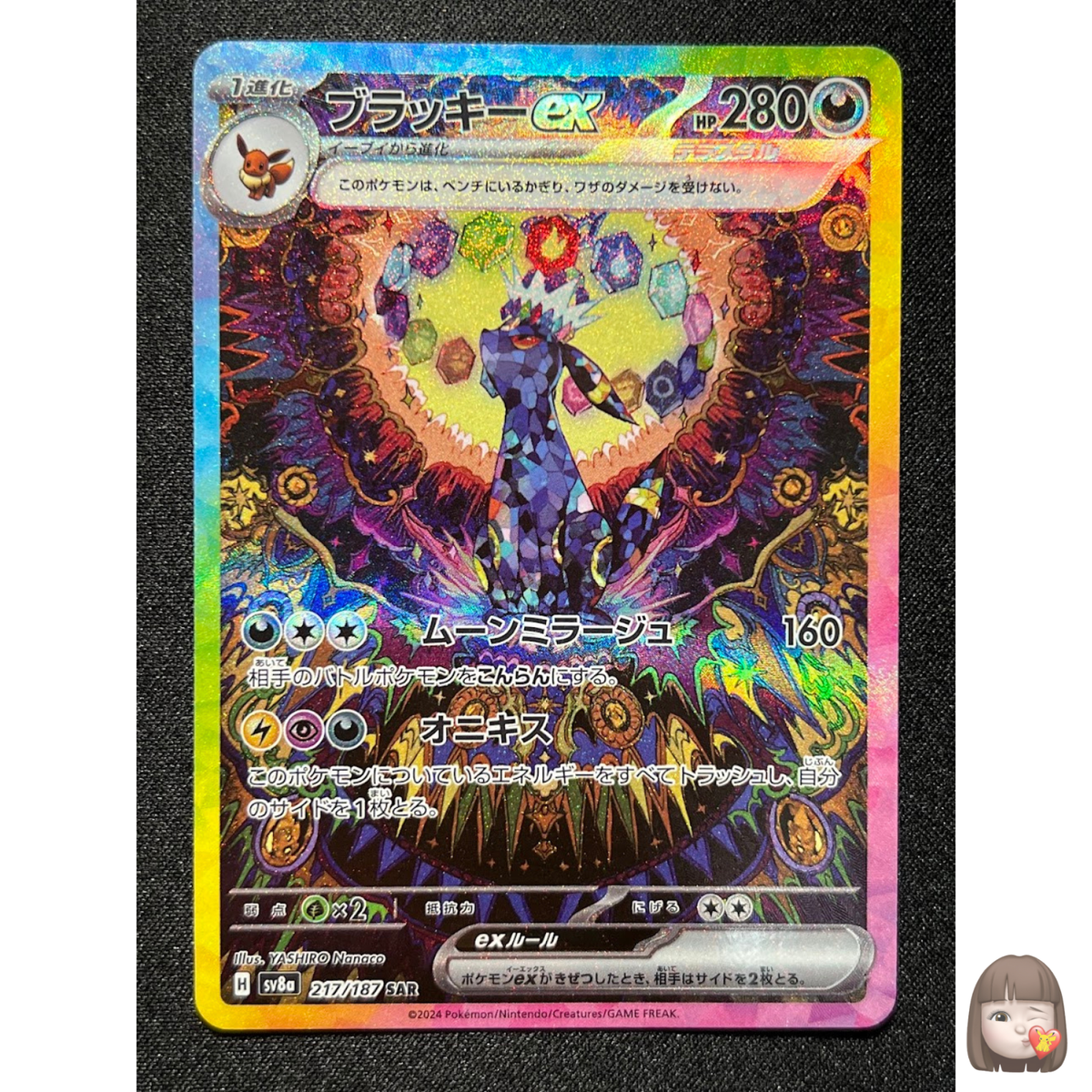 NM] Umbreon ex Pokemon Card Japanese 217/187 SV8a Terastal Fest ex