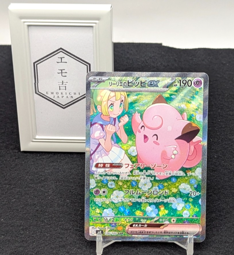 Lillie's Clefairy ex SAR 126/100 SV9 Battle Partners Japanese