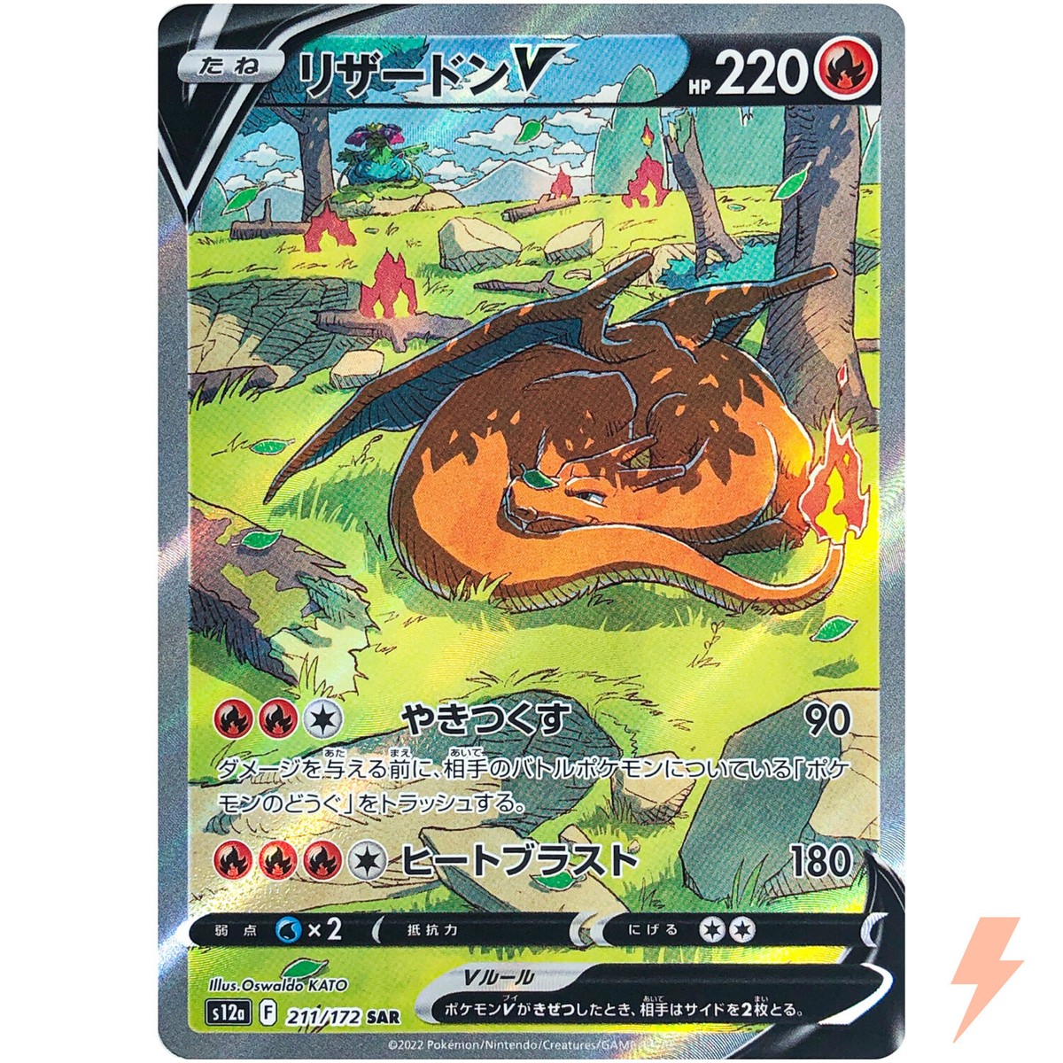 Charizard V SAR 211/172 S12a VSTAR Universe - Pokemon Card