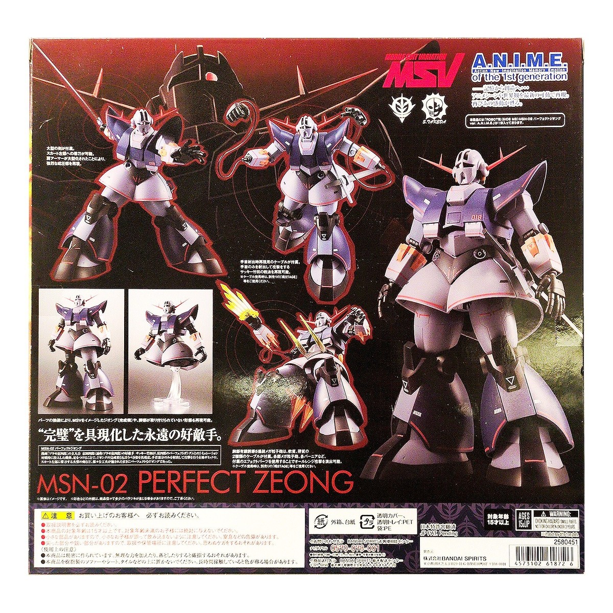 THE ROBOT SPIRITS SIDE MS MSN-02 PERFECT ZEONG ver. A.N.I.M.E.