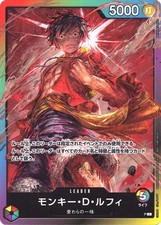 Monkey.D.Luffy [Multicolor Leader] Prices | One Piece Japanese