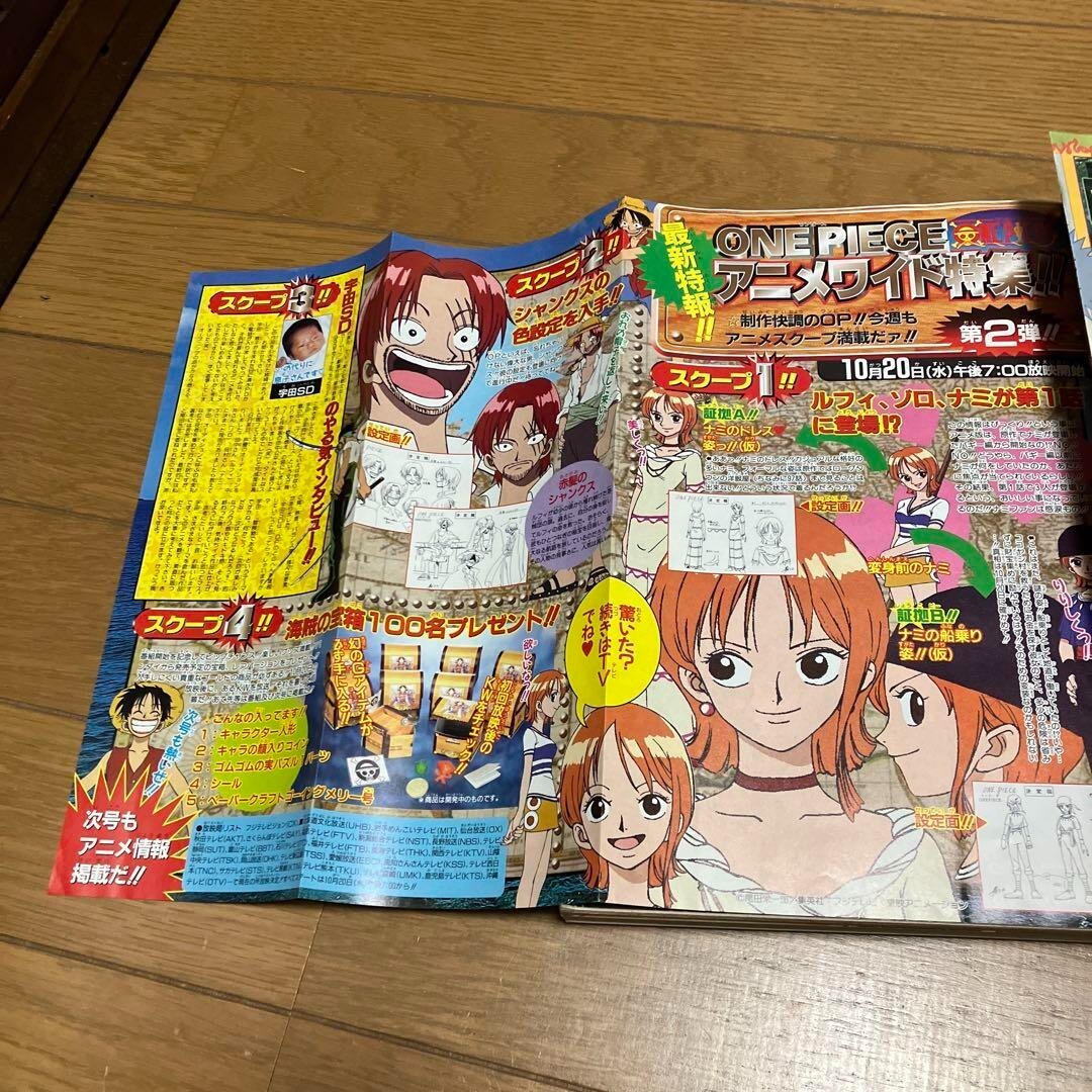 Weekly Shonen Jump 1999 No.46 ONE PIECE & HUNTER X HUNTER Cover
