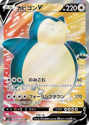 CGC 9 MINT Japanese Pokemon 2019 Snorlax V 045/060 Shield S1H | eBay
