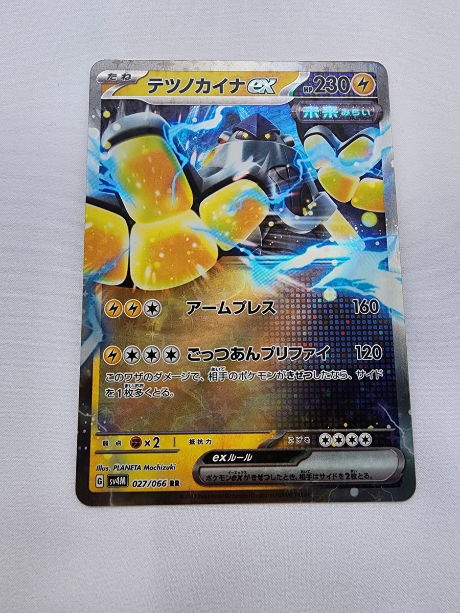 Japanese Pokemon Cards 9 Lot Tetsu No Kaina ex expansion pack 2023
