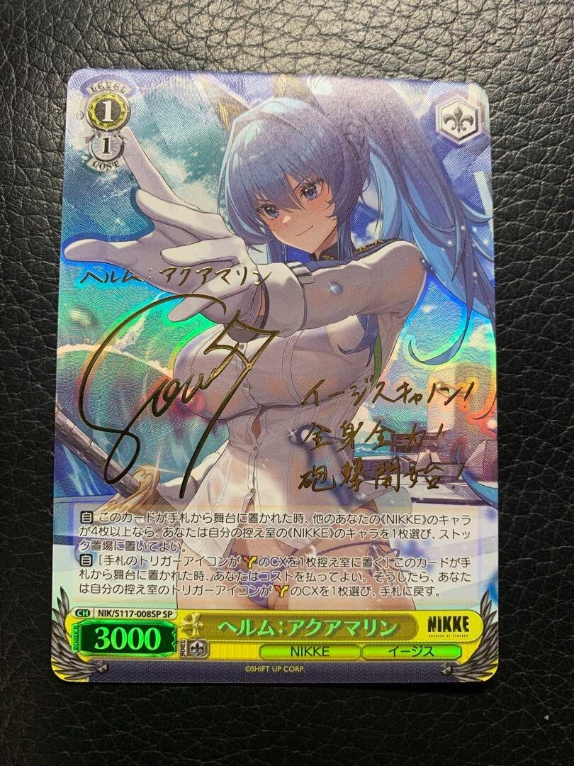 NIKKE Helm: Aqua Marine Signed Card SP Weiss Schwarz NIK/S117