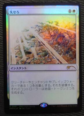 MTG Magic the Gathering Get Lost Foil 2025 Promo PWS NM | eBay