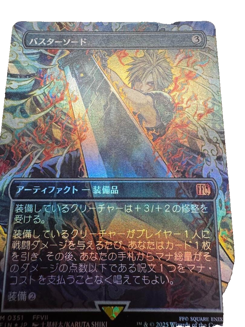 MTGバスターソード/Buster Sword ボーダーレスfoil 英語FIN バスター