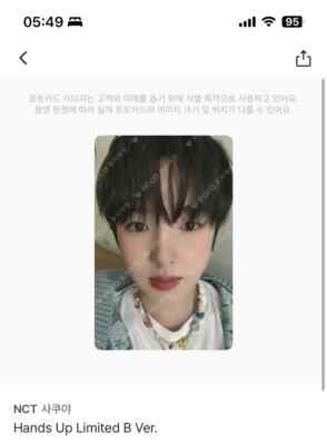 NCT WISH SAKUYA HANDS UP PHOTO CARD HANDS UP B VERSION FOR SALE | eBay