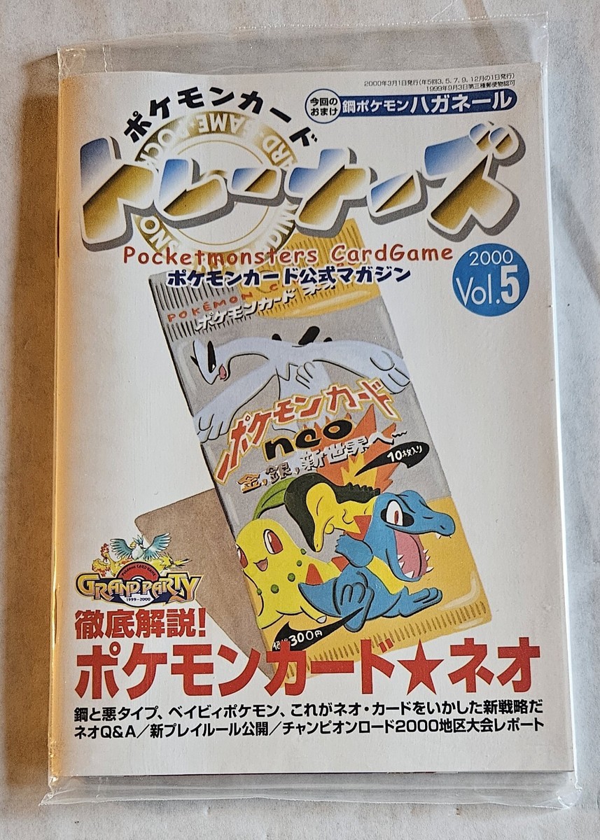 Sealed 2000 Japanese Pokémon Trainer Vol 5 Neo Genesis With Holo