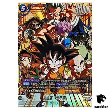 Son Goku : Childhood FB06-119 Prices | Dragon Ball Super Rivals