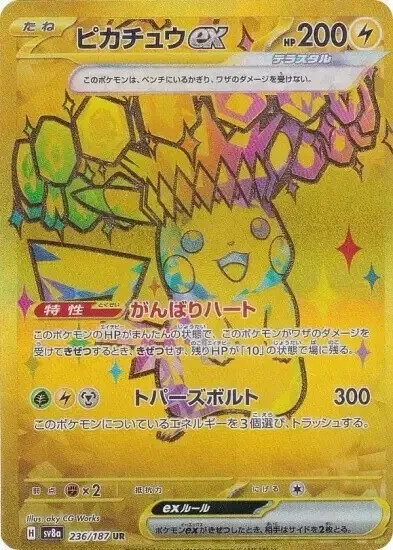 Pokemon Card Pikachu ex Gold UR 236/187 sv8a Terastal Festival ex