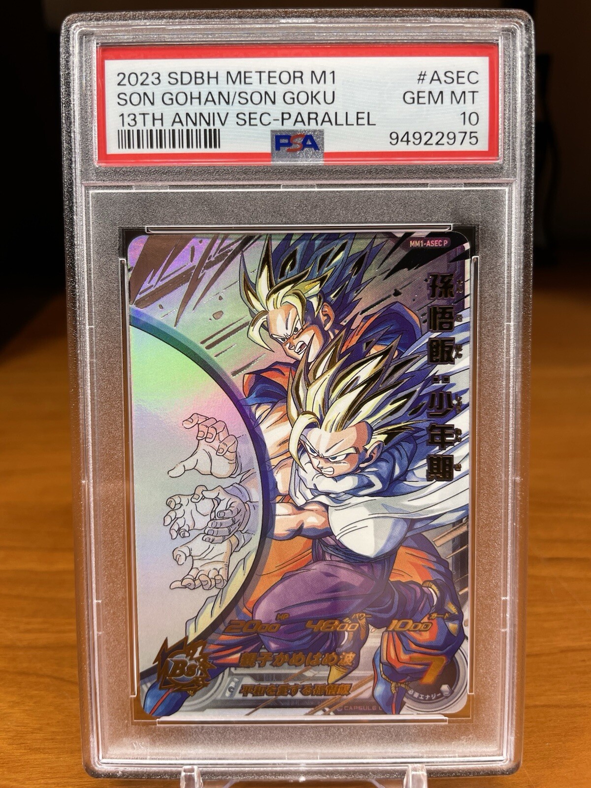 世界に426枚】BM11-ASEC 孫悟空 パラレル PSA鑑定品 PSA10 世界に426枚