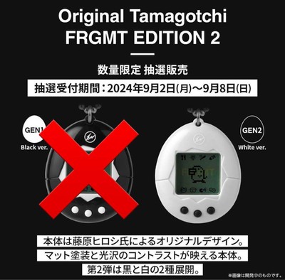 たまごっちFRGMT EDITION 2 たまごっち FRGMT EDITION 2 Blackver