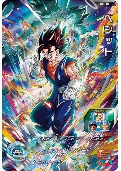 Premium BANDAI SUPER DRAGON BALL HEROES 12th ANNIVERSARY SPECIAL