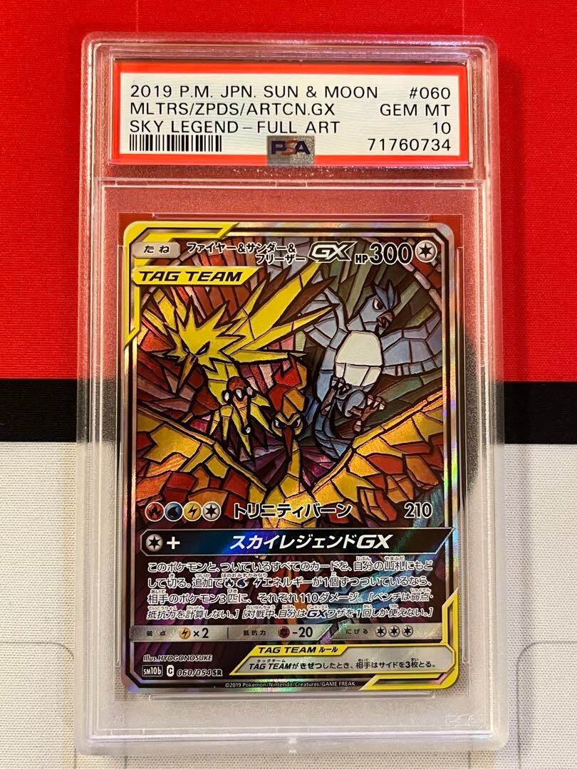 PSA Pokemon 2019 Moltres Zapdos Articuno GX 060/054 SR Sky Legend
