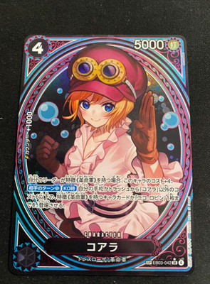 ONE PIECE TCG EB-03 Heroines Edition EB03-042 SP Koala | eBay