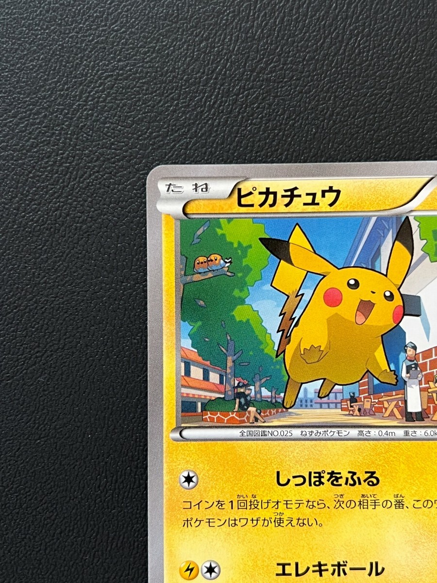 ヴ*ー様 こ*う様 PSA10 ピカチュウ 020/M-P マクドナルド 202 PSA10