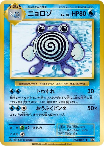 2016 Pokemon Japanese PSA 10 Gyarados Holo 20th Anniversary 1st