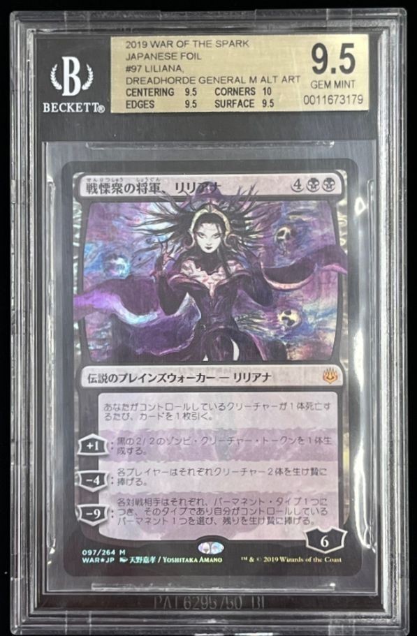 BGS9.5 Magic The Gathering MTG card FOIL Liliana Dreadhorde
