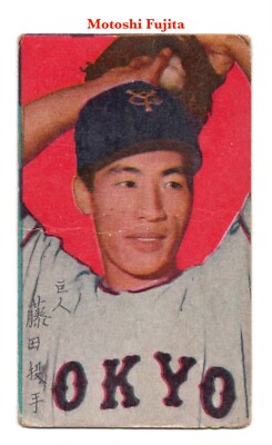 1958 JCM29 'Irifunedo Catcher' MENKO Card~ MOTOSHI FUJITA 2nd