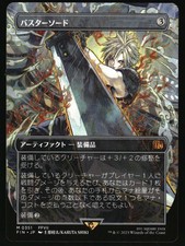 Buster Sword [Borderless Foil] #351 Prices | Magic Final Fantasy
