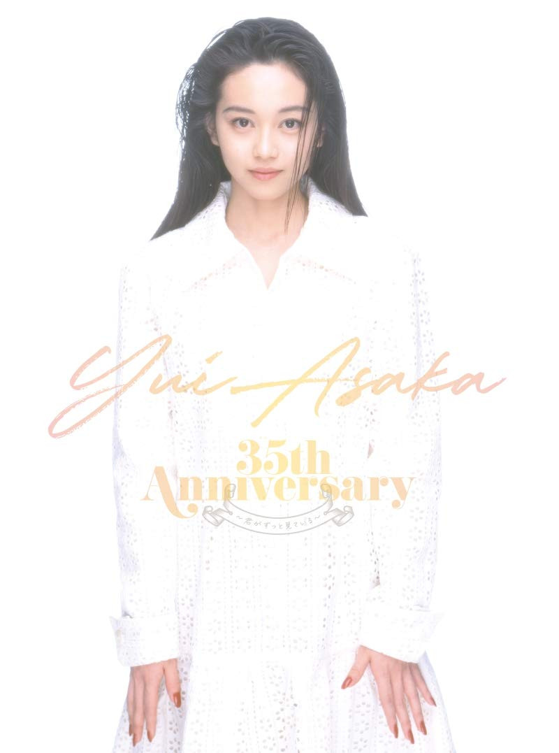 浅香唯FC会報Yui's Birth Place vo.82〜98etc FC会報 2021夏号 が届い