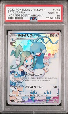 Pokemon PSA 10 GEM MINT ALTARIA Full Art CHR 074/068 S11a