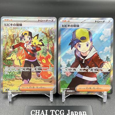 Ethan's Adventure 084 089/063 SR SAR Set Heat Wave Arena Pokemon