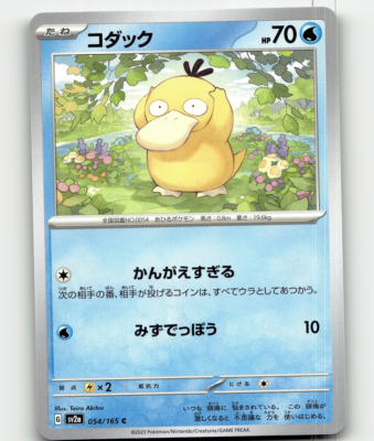 Pokemon - Psyduck 54/165 - Pokemon 151 - Japanese | eBay
