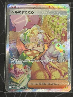 Pokémon Japanese Bianca's Devotion Trainer Full Art Temporal