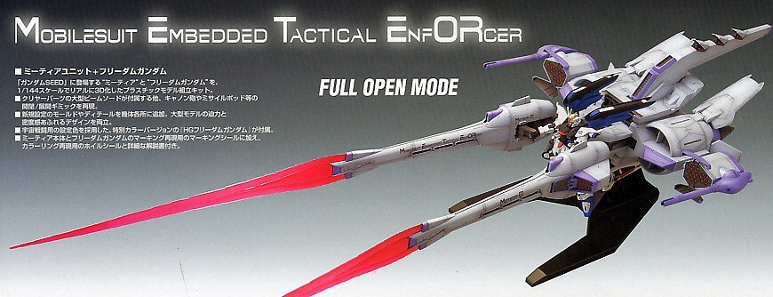 016 FREEDOM GUNDAM METEOR UNIT (HG SEED) | eBay