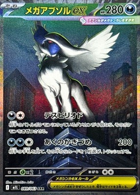 Pokemon Card m1L 089/063 Mega-Absol ex SAR Mega Brave | eBay
