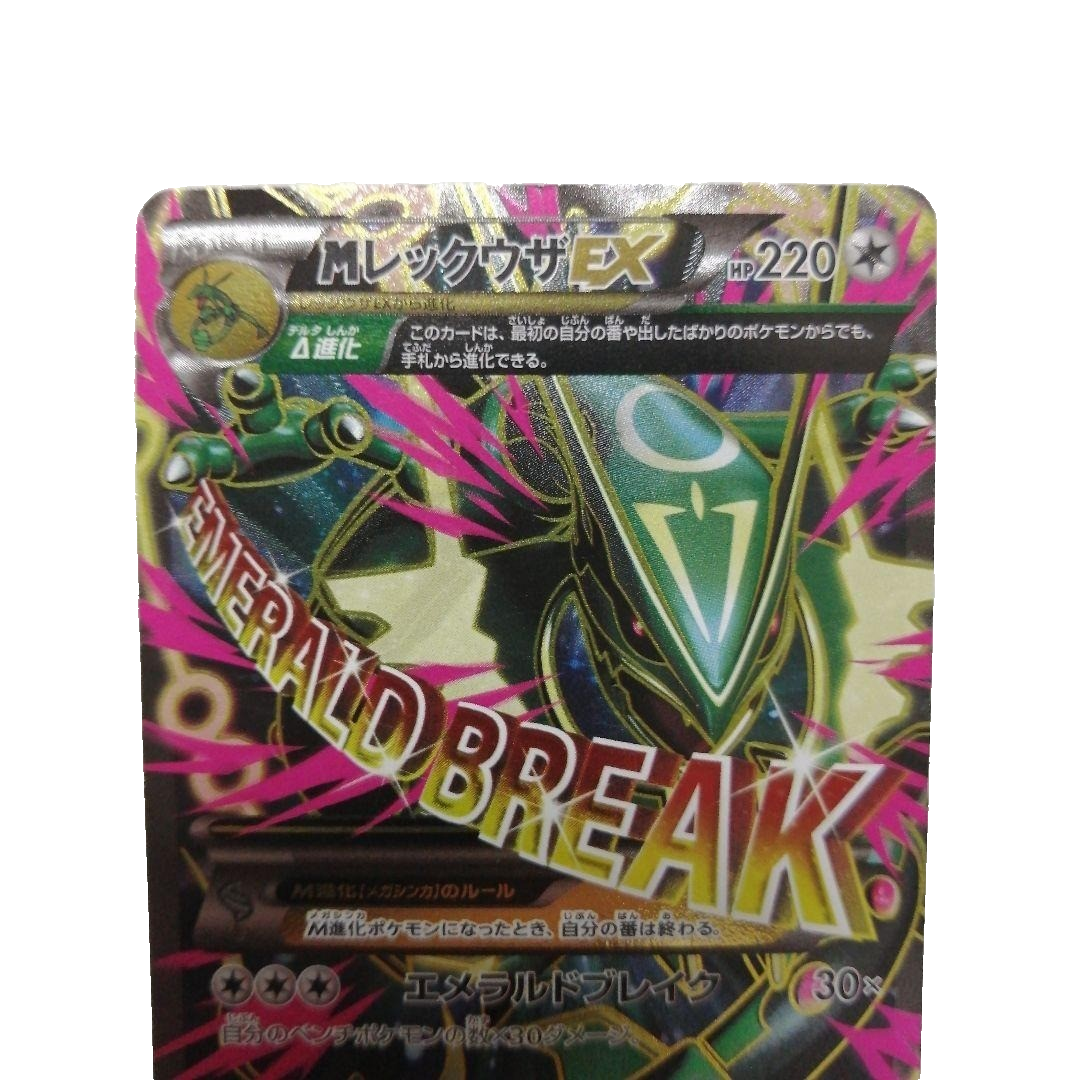 Pokemon Card M Rayquaza EX 086/078 SR - 2015 XY Emerald Break
