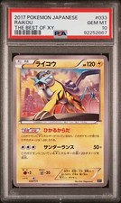 Raikou #33 Prices | Pokemon Japanese Best of XY | Pokemon Cards