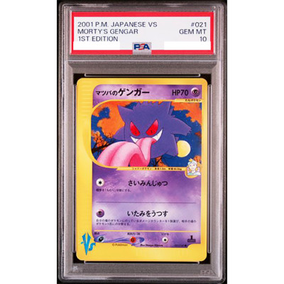 マツバのゲンガー ○ ポケモンカード☆VS 021/141 マツバのゲンガー