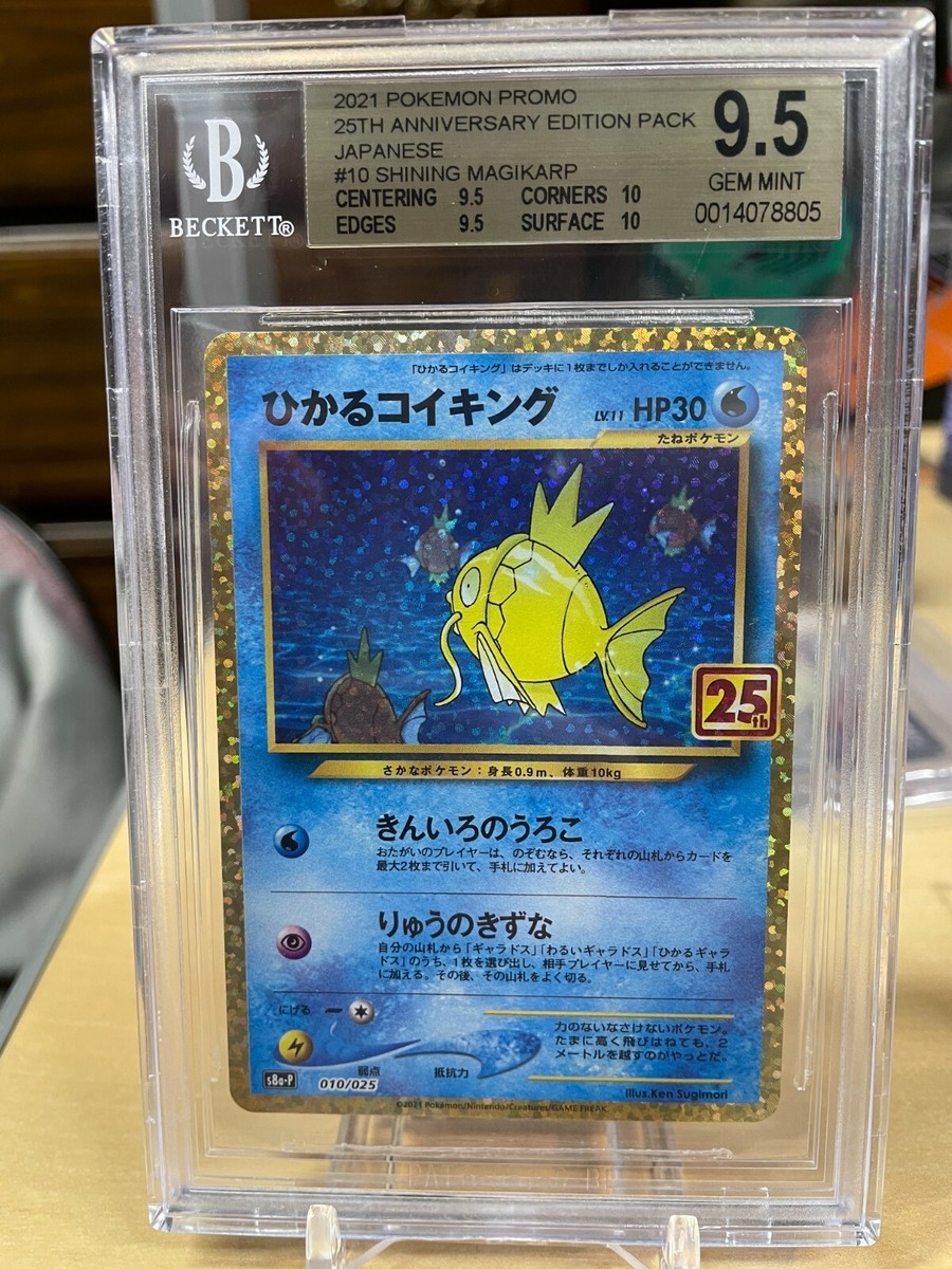 BGS】コイキング AR MAGIKARP Magikarp #80 Prices | Pokemon Japanese