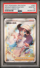 Adventurer's Discovery #267 Prices | Pokemon Japanese VMAX Climax