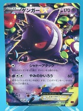 Mega Gengar EX #11 Prices | Pokemon Japanese M Master Deck Build