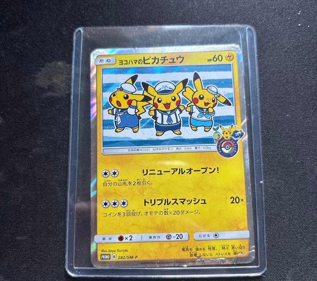 ヨコハマのピカチュウ 282/SM-P プロモ ① ヨコハマのピカチュウ