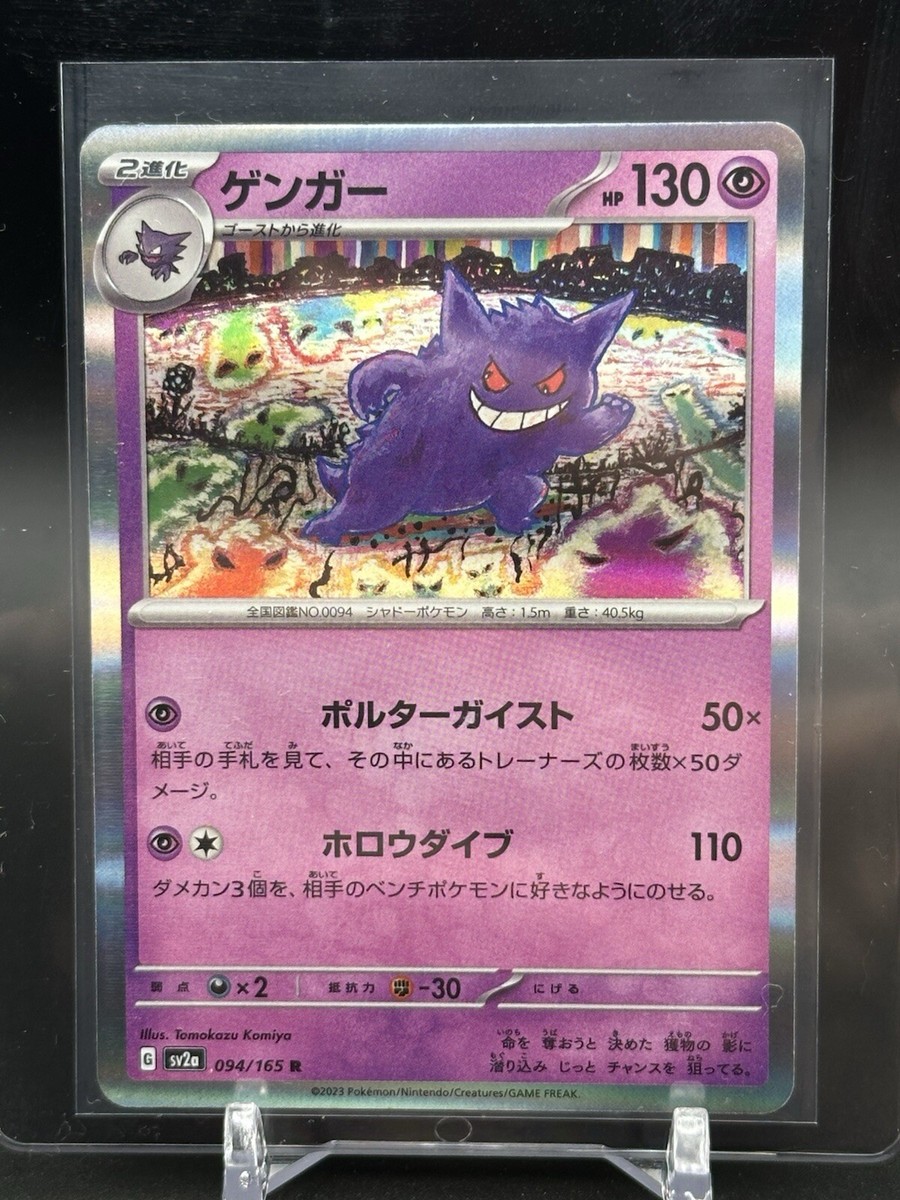 Gengar #94 Pokemon Japanese Scarlet & Violet 151 Holo Rare NM | eBay