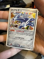 Dialga #71 Prices | Pokemon Japanese Intense Fight in the