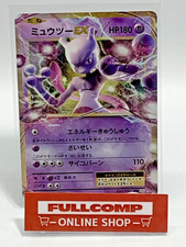 Mewtwo EX [1st Edition] #50 Prices | Pokemon Japanese 20th